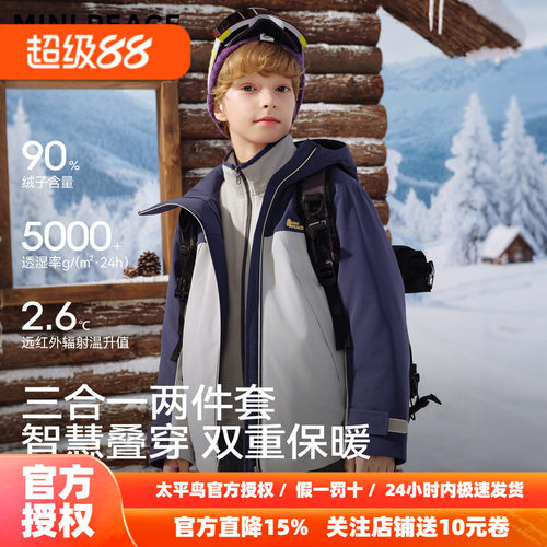 【御寒系列】MINIPEACE太平鸟童装男童羽绒服三合一加绒外套冬季