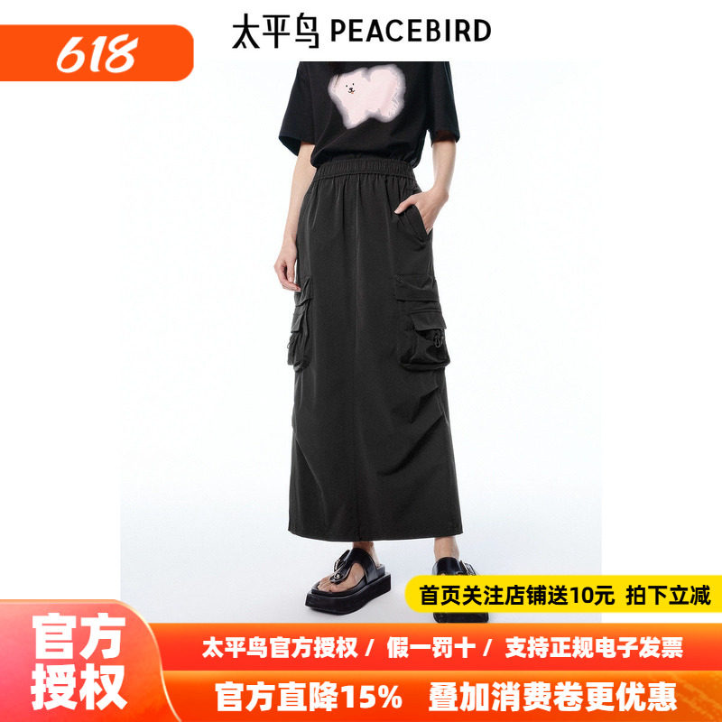 太平鸟工装风半身裙女长裙2026夏新款轻薄挺括黑色运动风直筒裙子