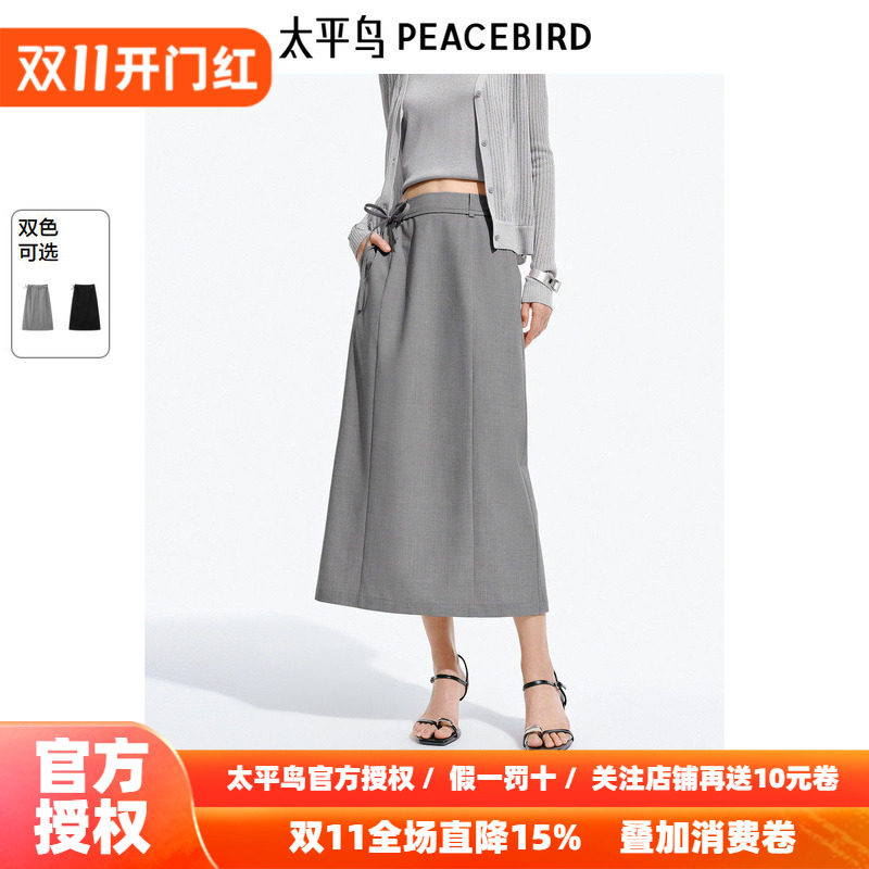 太平鸟女装绑带铅笔裙2026秋季新款直筒高腰显瘦长款简约半身裙女