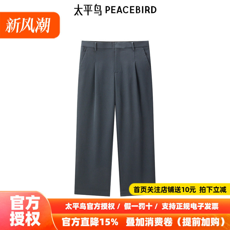 【商场同款】太平鸟男装修身西装裤26秋新款商务休闲裤B1GBE3230