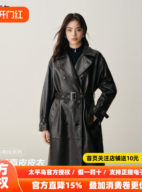 【商场同款】太平鸟城市恋人真皮皮衣摩登风衣式外套女A1BDF4228*