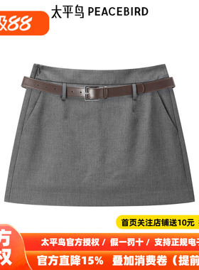 太平鸟女装夏季高腰简约宽松型A字裙灰色半身裙短裙A1GEF242E
