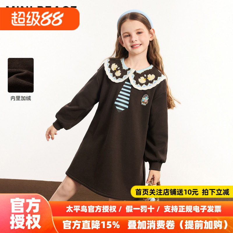 【时尚系列】MINIPEACE太平鸟童装女童连衣裙秋冬加绒学院风裙子