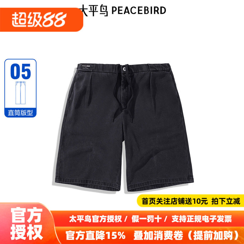 太平鸟男装 秋季新款凉感牛仔刺绣短裤B1HBE2352