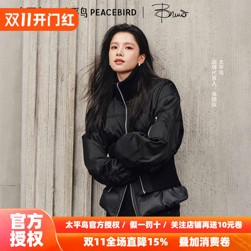 【张婧仪同款】太平鸟大师联名商场羽绒服女飞行夹克女A3ACF4132