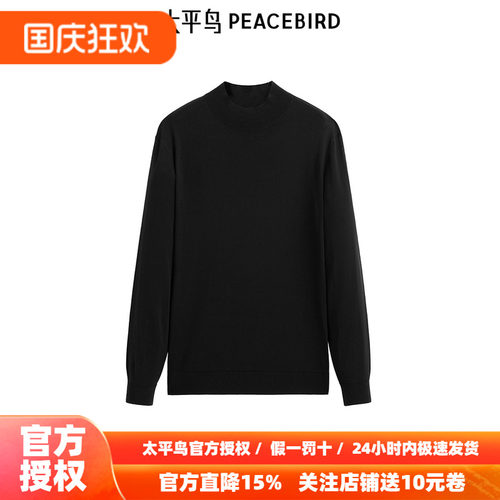 【商场同款】太平鸟男装毛衣冬季新绵羊毛半高领针织衫 B1EBE4B12