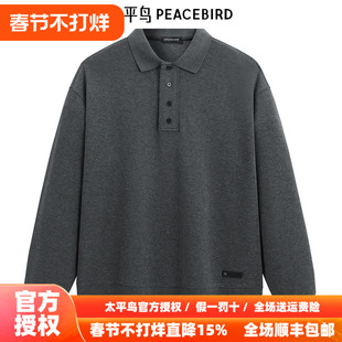 【商场同款】太平鸟男装 2026年春季新款美式翻领卫衣B1CRF3445