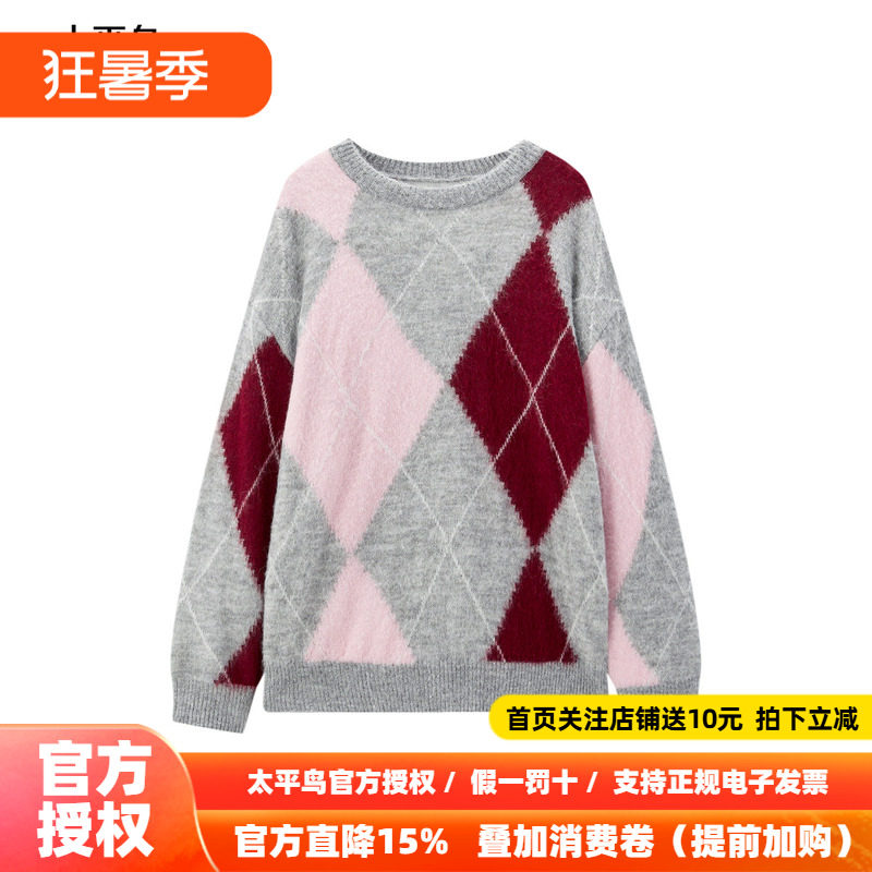 太平鸟女装品质时尚休闲菱格马海毛线套衫毛衣女