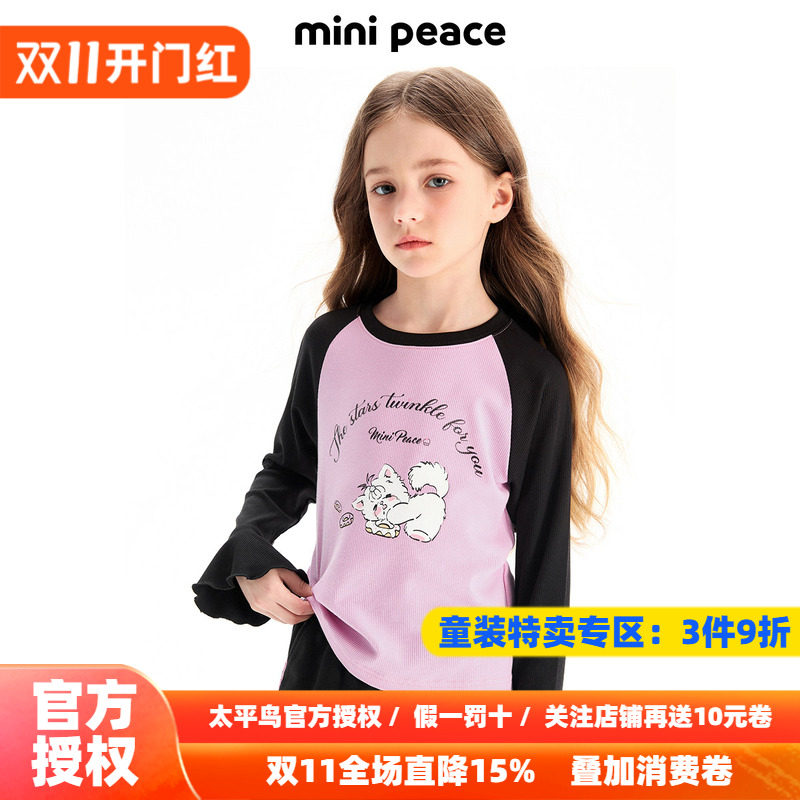 MINIPEACE太平鸟童装女童长袖T恤甜酷少女秋装上衣儿童新款打底衫