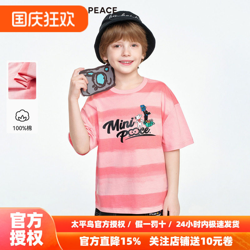 MINIPEACE×卡斯波和丽莎联名太平鸟童装男童短袖T恤粉色纯棉秋装