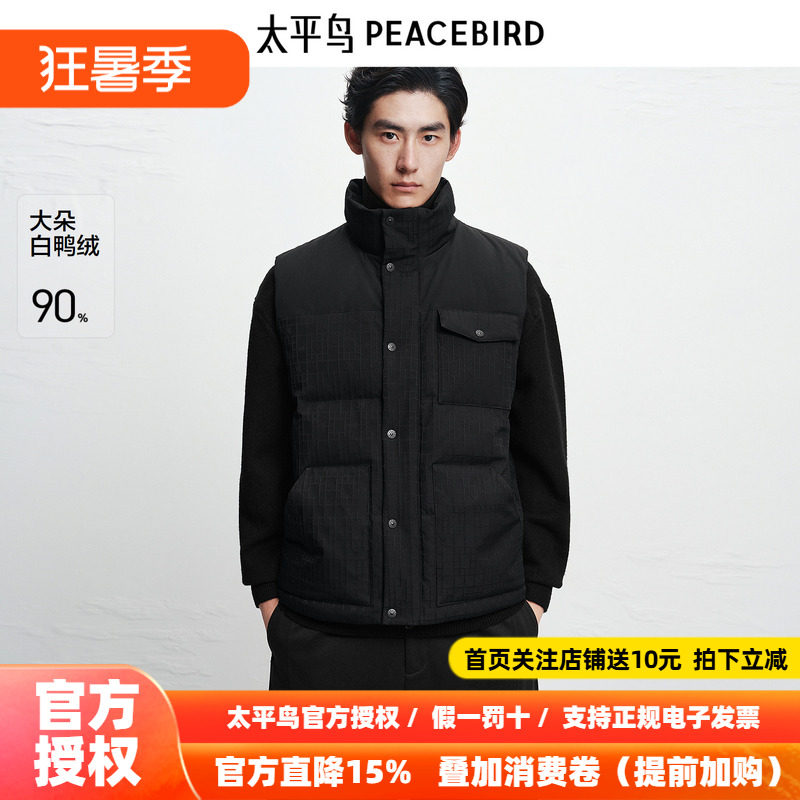 【商场同款】太平鸟男装 2026年冬季新款黑色羽绒马甲B1AGF4433