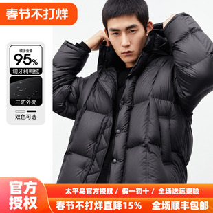太平鸟男装 连帽羽绒服男短款外套2025年冬季新款宽松轻面包服潮