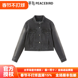 【商场同款】太平鸟女装2026春季新款短款立领牛仔外套A3BBE3405