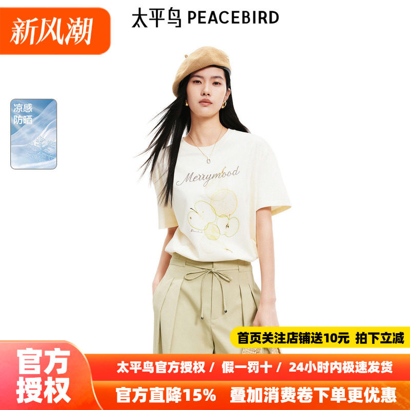 太平鸟时尚水果字母精致图案短袖T恤26秋款女士宽松休闲洋气上衣