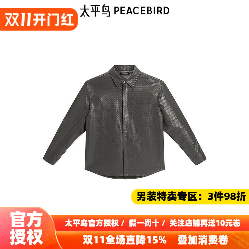 【王鹤棣同款】太平鸟男装 潮流衬衣休闲PU皮长袖衬衫男B1CHF1421