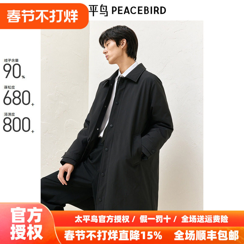 太平鸟男装风衣羽绒服男长款2025冬季新款黑色商务保暖翻领外套