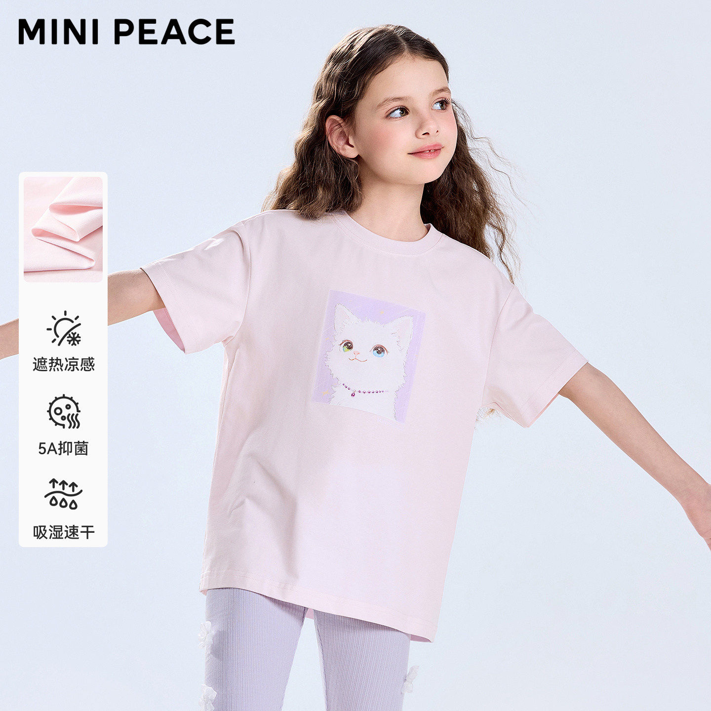 [凉感速干]MINIPEACE太平鸟童装女童短袖T恤中长款抑菌宽松秋装