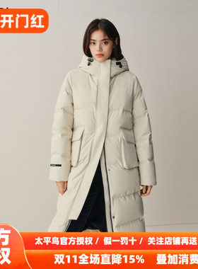 太平鸟白色中长款三防羽绒服女2026年新款90白鸭绒御寒保暖外套