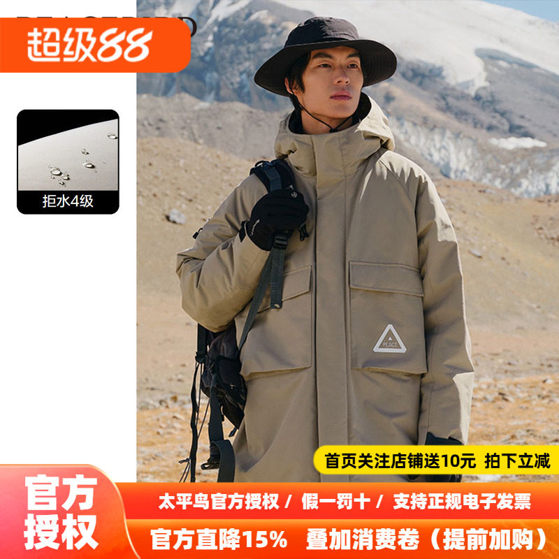 太平鸟男装 羽绒服男中长款2026年冬季新款潮流工装连帽风衣外套