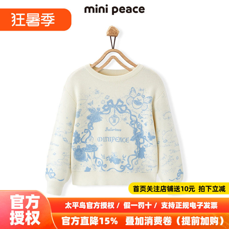 MINIPEACE太平鸟童装女童冬装毛衣针织衫儿童线衣