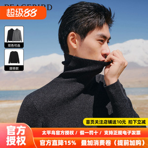 【王鹤棣甄选】太平鸟男装羊绒衫高领2026冬新款休闲毛衣慵懒毛衫