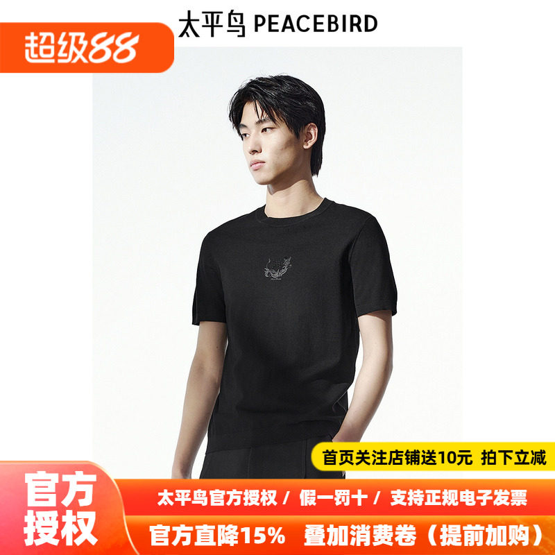 【商场同款】太平鸟男装T恤秋季新款修身刺绣短袖潮牌 B1EEE3212
