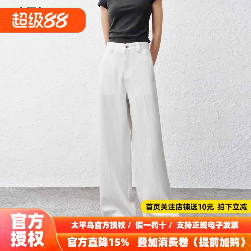 太平鸟高腰直筒牛仔裤26秋新款宽松显瘦阔腿棉麻垂感拖地牛仔裤女
