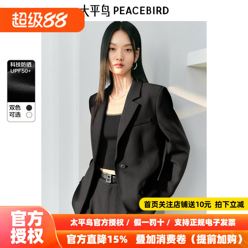 太平鸟防晒西装外套女2026秋装新款女士套装黑色小个子西装夹克女