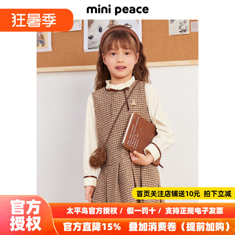 【专柜同款时尚系列】MINIPEACE太平鸟童装女童格纹背心裙子秋季