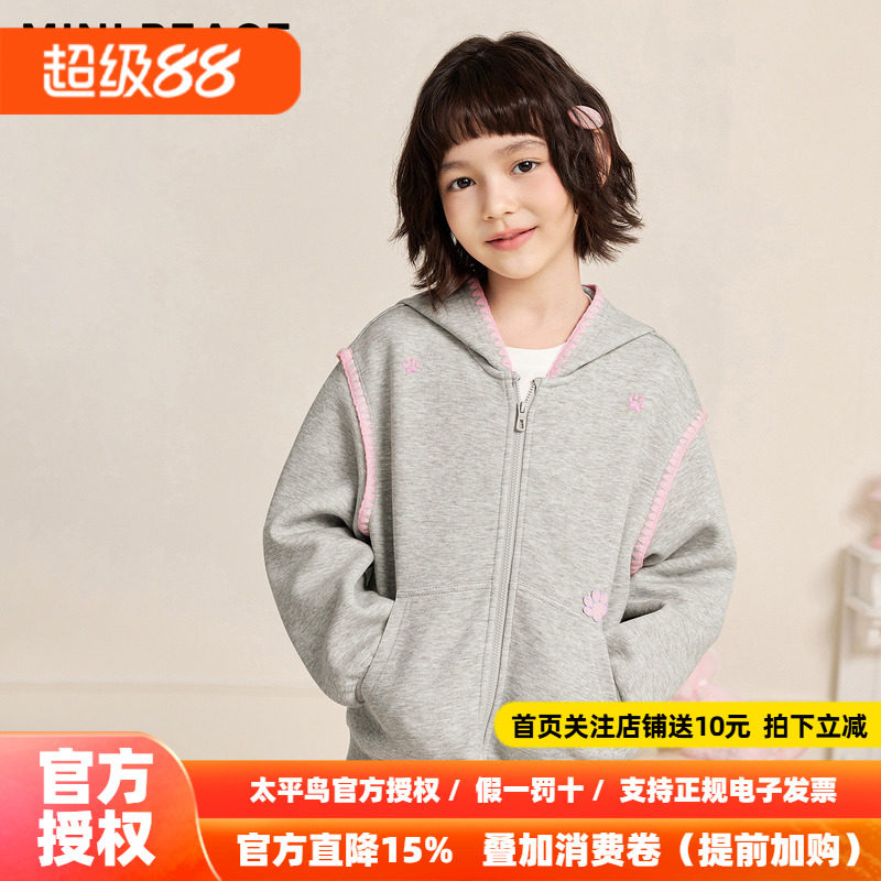 MINIPEACE太平鸟童装女童开襟卫衣儿童针织外套拼接夹克春秋装
