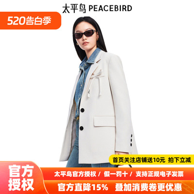 太平鸟2025年新款白色蝴蝶结设计混纺西装外套女品质感A1BAF1409