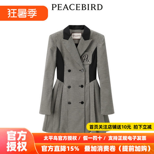 【商场同款】太平鸟女装2026秋季拼色西装式连衣裙A5FAD1B42奥莱