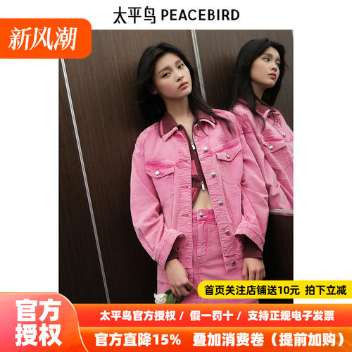 【商场同款】太平鸟女装秋季新款灯芯绒牛仔外套A3BBE3503