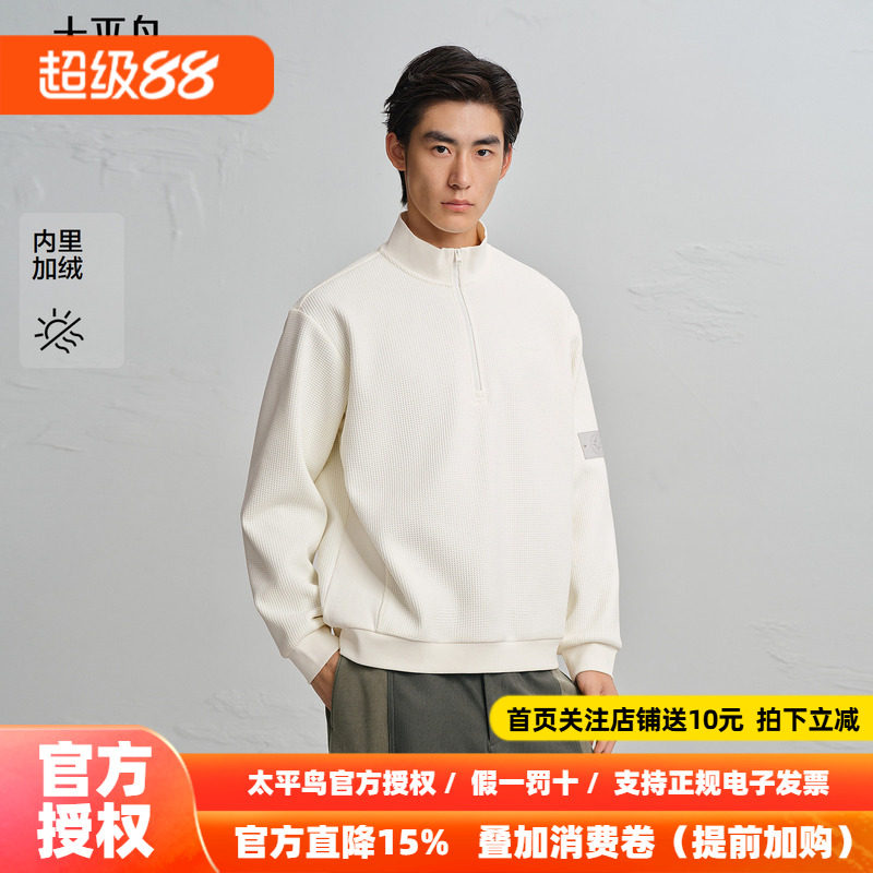 【商场同款】太平鸟男装 米白色半高领拉链保暖加绒卫衣B2CRF4516