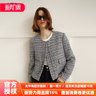 太平鸟粉蓝色蝴蝶纱粗花呢短款 A1BBF1204 小香风外套女2026新款