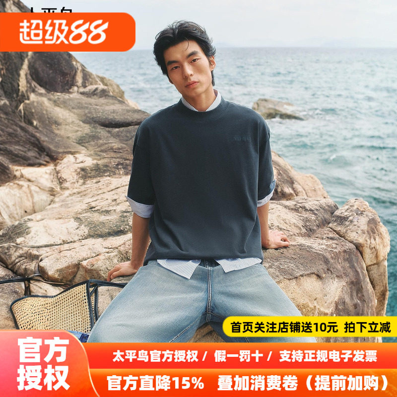 太平鸟男装 重磅水洗短袖T恤夏新款半高领时尚体恤刺绣纯色半袖潮