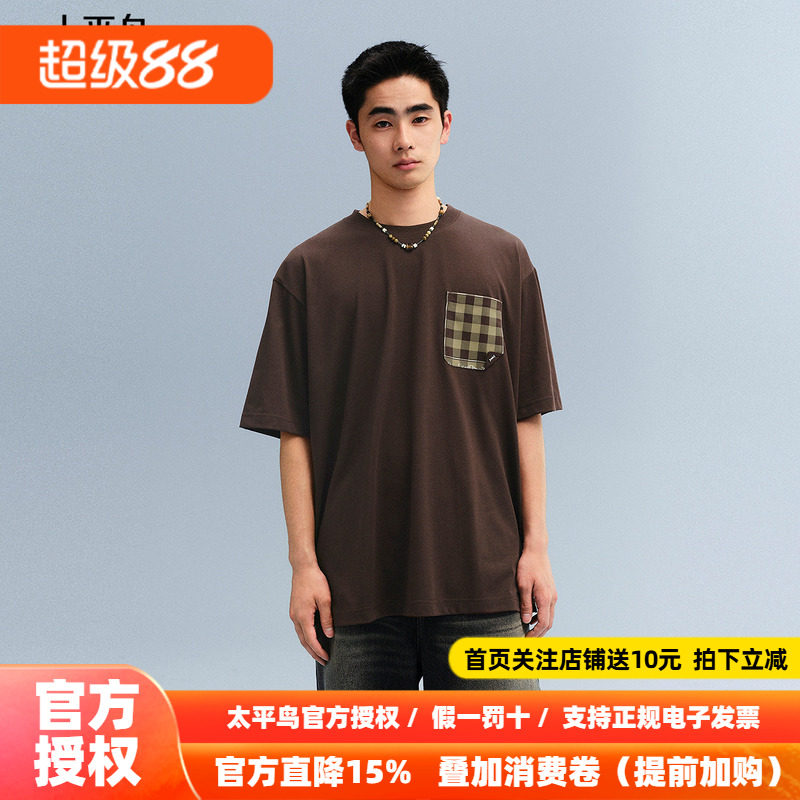 【潦草小狗联名】太平鸟男装休闲T恤时尚潮流美式格子口袋短袖T恤
