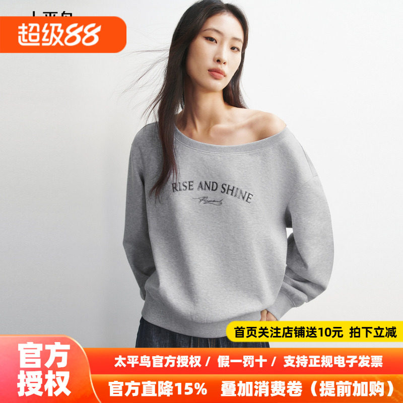太平鸟 一字肩斜肩休闲卫衣26春季新款女士字母刺绣时尚上衣宽松