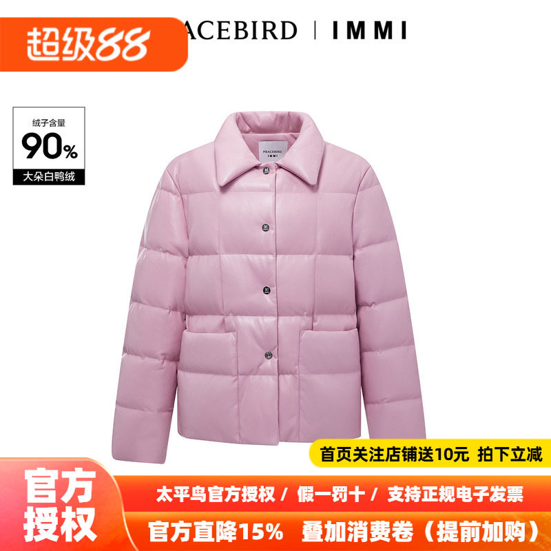 【商场同款】太平鸟女装2026冬季新款IMMI联名PU羽绒服A1ACD4373