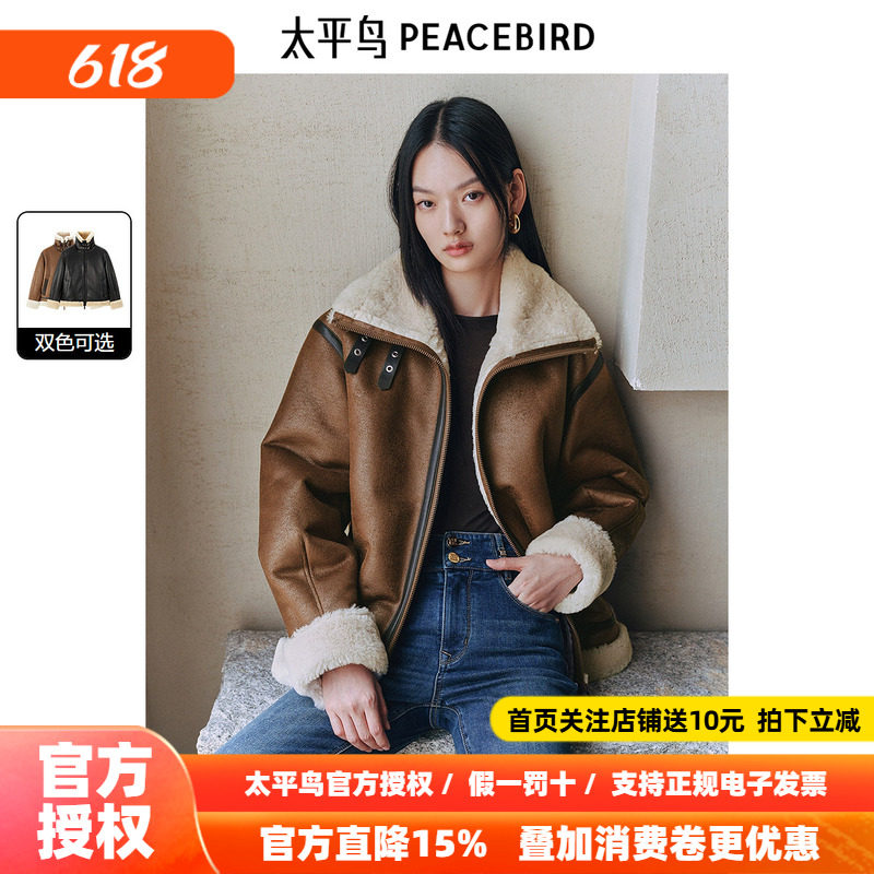 太平鸟仿麂皮绒美拉德机车服PU皮衣外套女2026冬新款时尚美式夹克