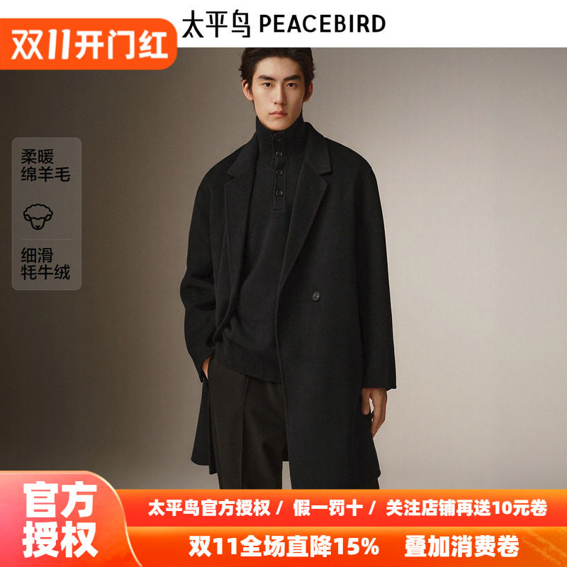 【商场同款】太平鸟男装毛呢大衣26冬季新款绵羊毛外套 B1AAF4B10