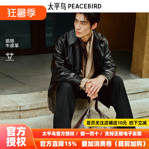 【锋度皮衣】太平鸟男装翻领牛皮外套中长款真皮夹克潮B1BDF4F11&