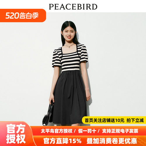 【商场同款】太平鸟女装2026年春季新款条纹拼接连衣裙A1FAD2110