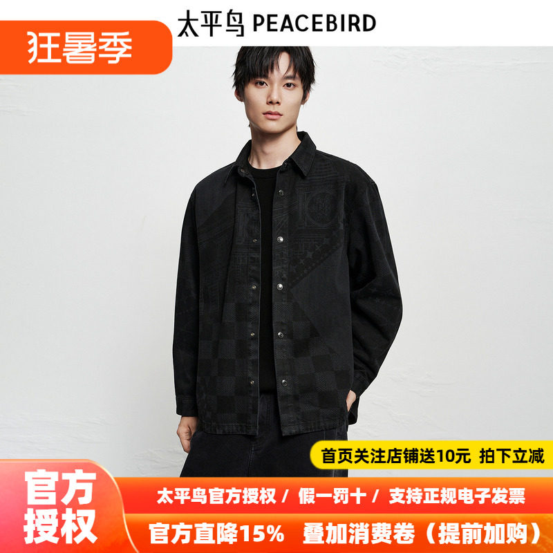 【商场同款】太平鸟男装衬衫25冬季新款暗纹提花牛仔 B1CHF4266