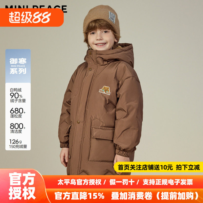 【御寒系列】MINIPEACE太平鸟童装男童羽绒服中长款冬小熊厚
