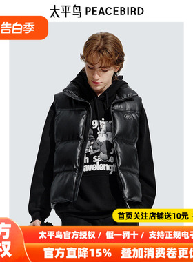 【商场同款】太平鸟男装马甲春季PU皮羽绒服马甲潮 B2AGE410L