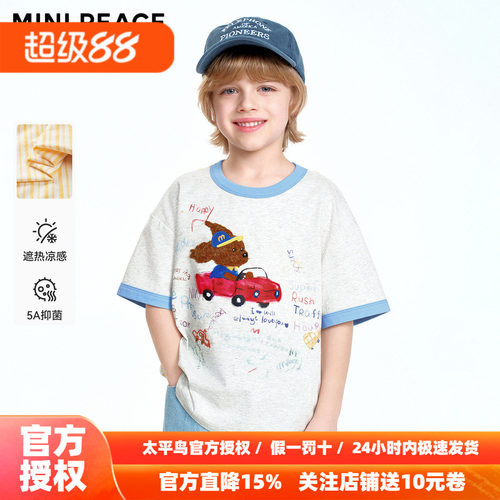 [抑菌凉感]MINIPEACE太平鸟童装男童短袖T恤卡通小狗汽车秋装新款