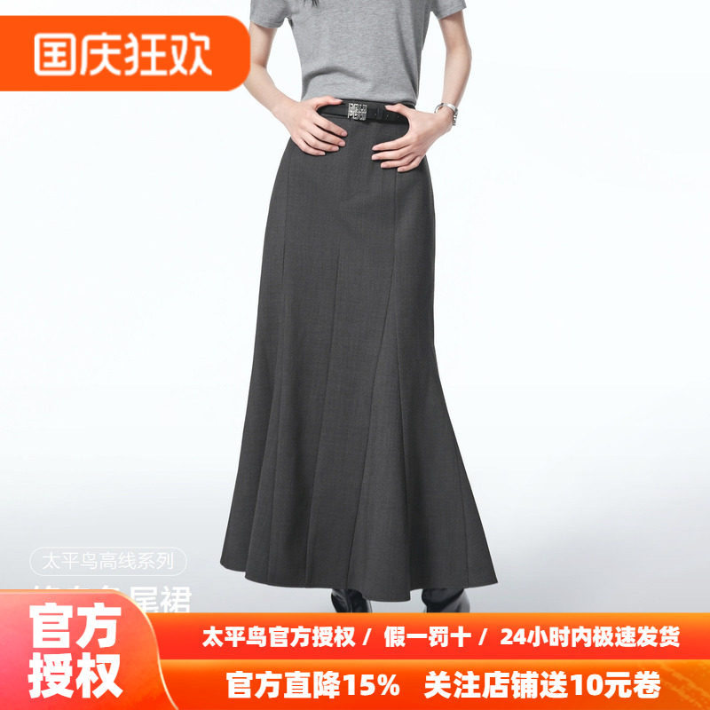 【商场同款】太平鸟灰色绵羊毛鱼尾裙长裙中长款品质女A1GFF3430