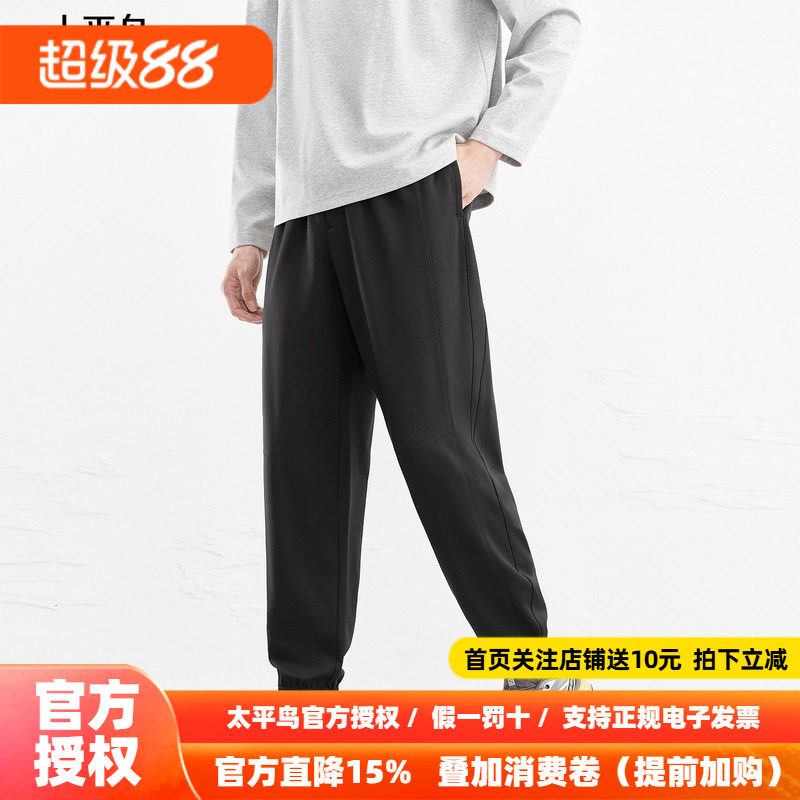【商场同款】太平鸟男装 2026年秋季新款束脚休闲裤男B1GMG1234