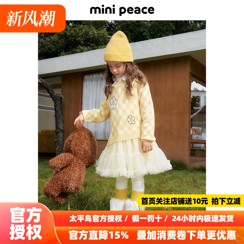 【专柜同款|时尚系列】MINIPEACE太平鸟童装女童毛衣裙子冬连衣裙